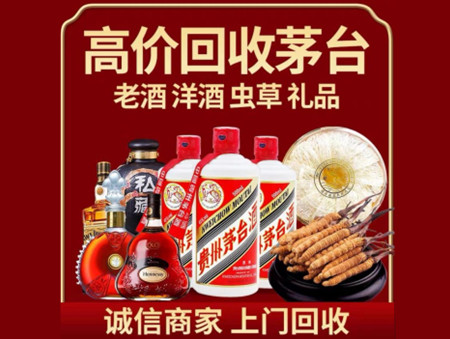 ​固安县名酒回收多少钱？