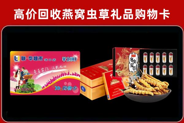 固安县回收礼品卡
